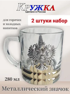 Кружка, для чая с металлическим значком, 2 шт Ru.So 209096208 купить за 595 ₽ в интернет-магазине Wildberries