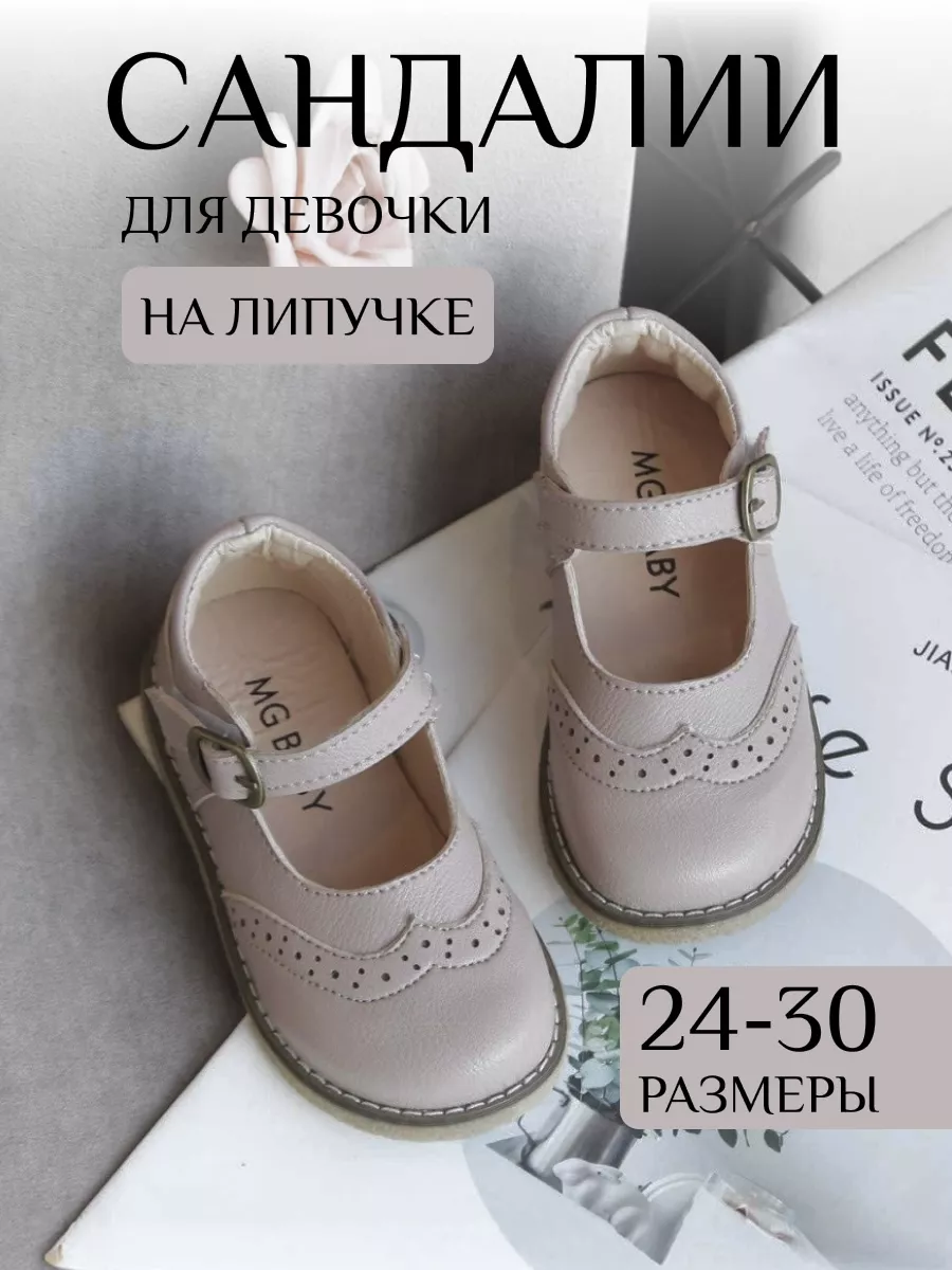 Сандалии детские на...