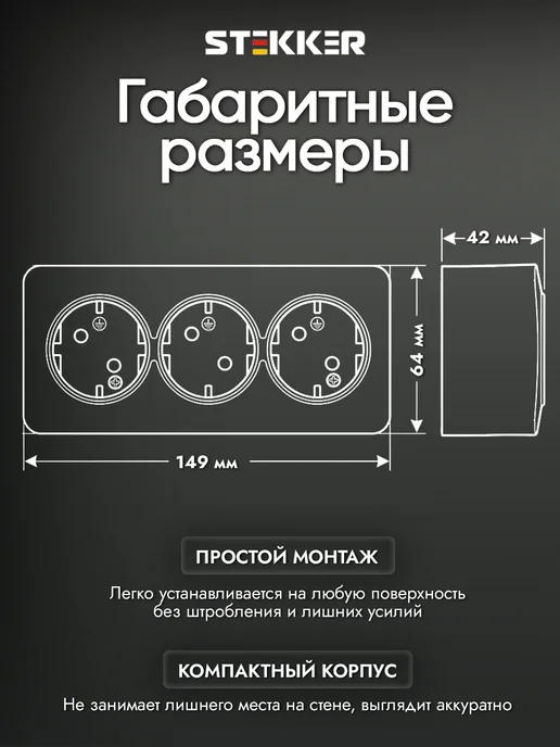STEKKER Розетка трехместная с заземлением накладная, серый, фото 2
