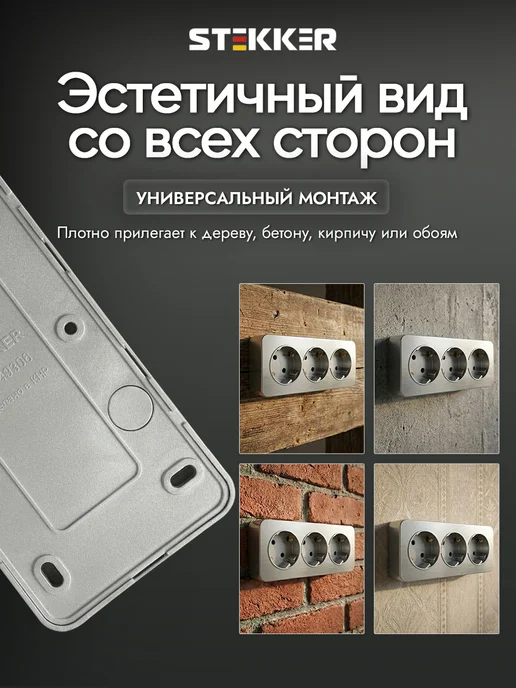 STEKKER Розетка трехместная с заземлением накладная, серый, фото 3