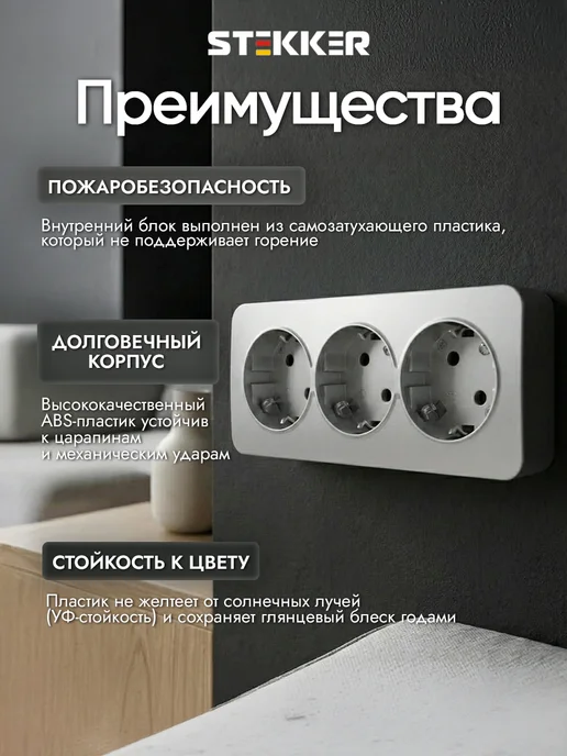 STEKKER Розетка трехместная с заземлением накладная, серый, фото 6