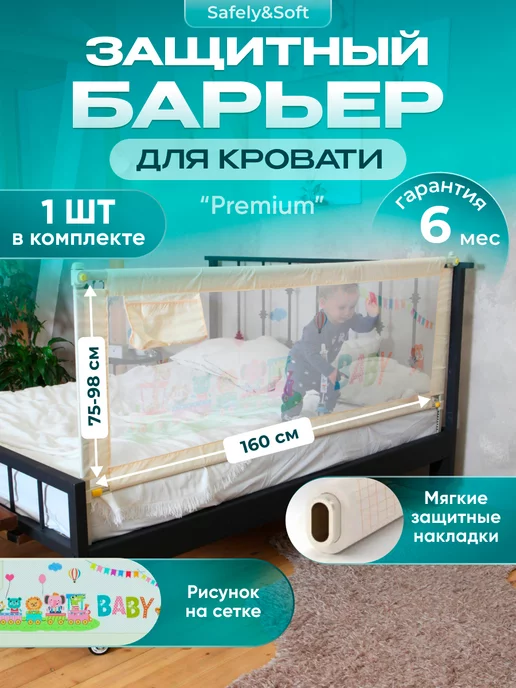 Барьер защитный для кровати Baby Safe Ушки 180х66 розовый