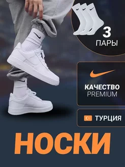 Носки длинные высокие набор 3 пары Nike 209104104 купить за 255 ₽ в интернет-магазине Wildberries