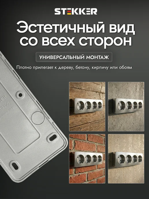STEKKER Розетка накладная четверная с заземлением, серый, фото 3