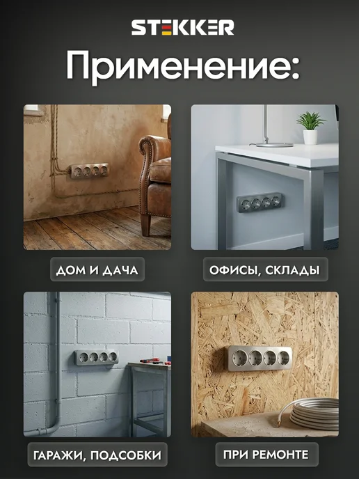 STEKKER Розетка накладная четверная с заземлением, серый, фото 5