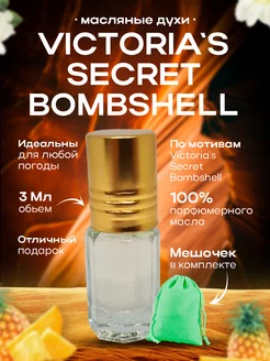 Духи женские масляные Victoria`s Secret BOMBSHELL Бомбшелл ПарфюМагия 209105944 купить за 382 ₽ в интернет-магазине Wildberries