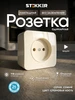 Розетка накладная одинарная без заземления STEKKER 209147070 купить за 155 ₽ в интернет‑магазине Wildberries