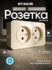 Розетка накладная двойная без заземления STEKKER 209147908 купить за 182 ₽ в интернет‑магазине Wildberries