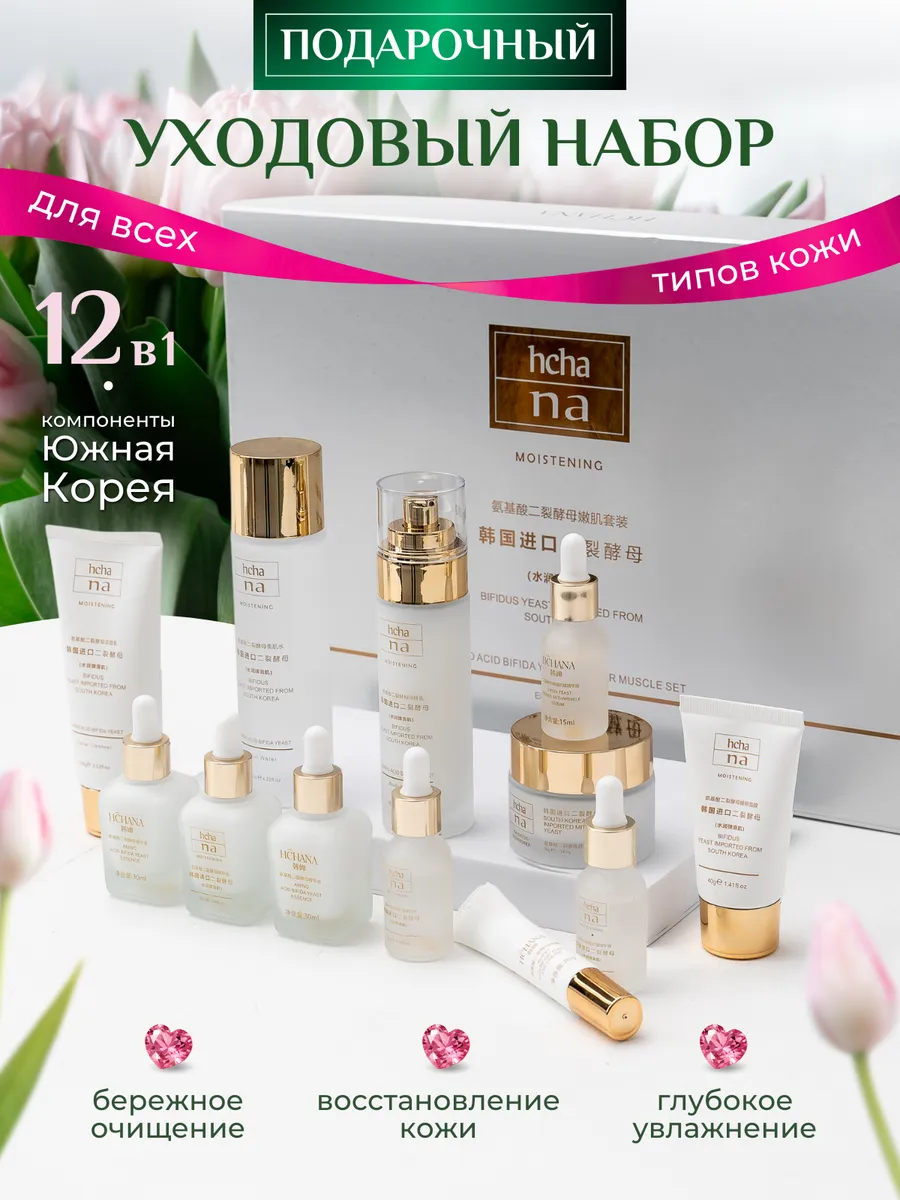 Косметический набор для...