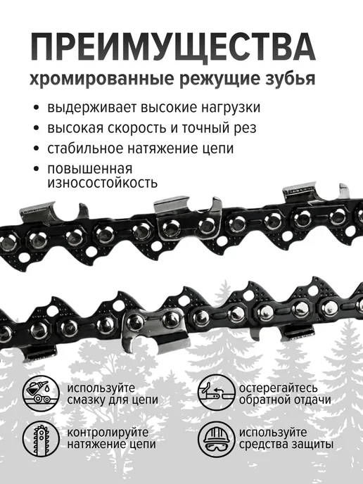 Eco Цепь для бензопилы 64 звена 0,325 1,5 мм, вариант, фото 3