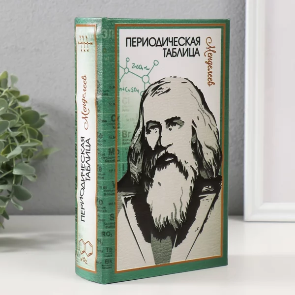Сейф-книга шкатулка для денег и аксессуаров