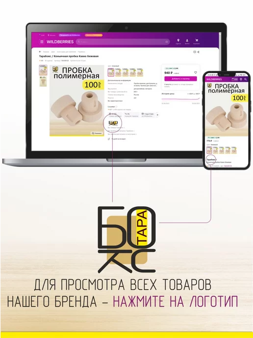 Тарабокс Этикетка самогон для бутылки универсальная 50 шт, 100 шт, фото 4