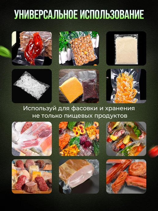 Пакеты для вакууматора гладкие набор 100 шт 20*30, 15x20, фото 7