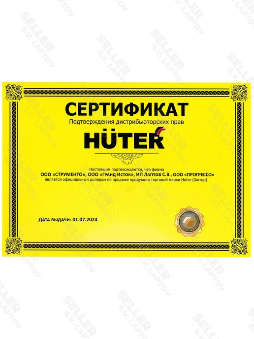 HUTER Электрогенератор бензиновый, бензогенератор DN2700Si, вариант, фото 4
