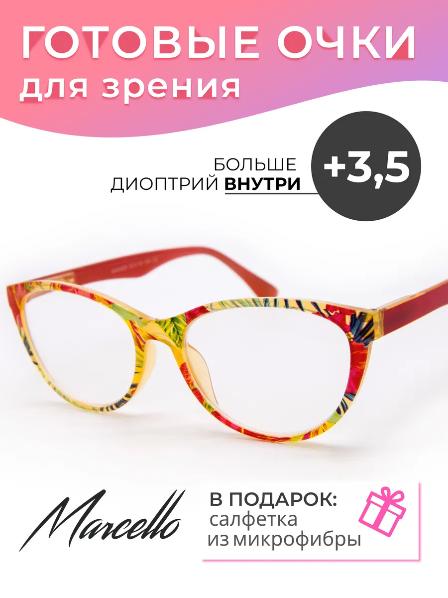 Очки корригирующие, с диоптрией +3.5