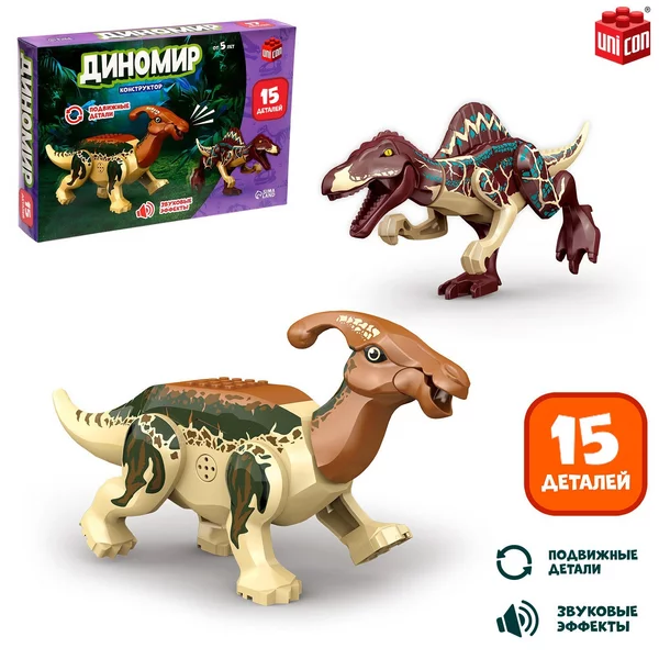 Конструктор "Диномир" спинозавр и паразауролоф, звук
