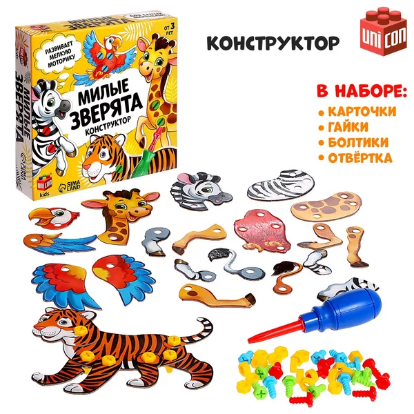 Конструктор "Милые зверята", 50 деталей, 4 карточки