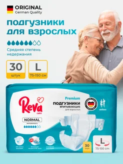 Подгузники для взрослых на липучке Normal L 30 шт Reva Care 209122813 купить за 1 821 ₽ в интернет-магазине Wildberries