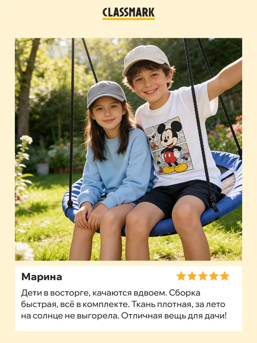 Classmark Качели гнездо подвесные садовые для детей и взрослых 100 см, синий, фото 8