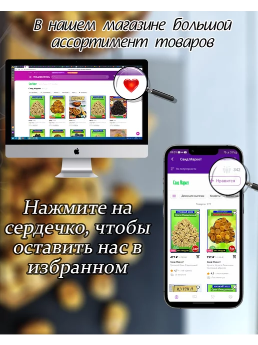 Саид Маркет Чурчхела с грецким орехом в гранатовом соке, вариант, фото 7