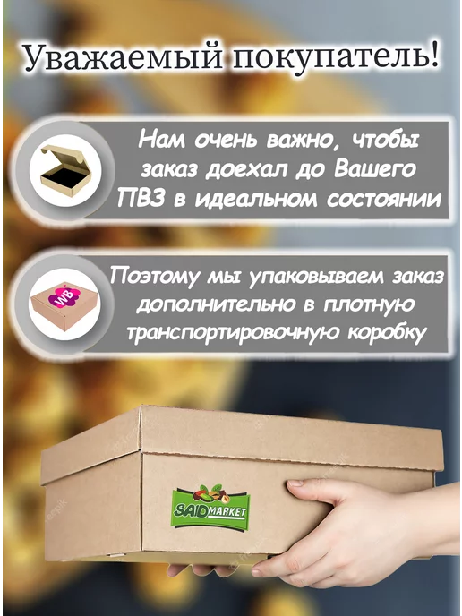 Саид Маркет Чурчхела с грецким орехом в гранатовом соке, вариант, фото 8