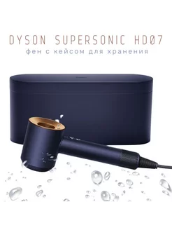 Фен Dyson Supersonic HD07 V9 Синий/Медь Dyson 209124945 купить за 49 799 ₽ в интернет-магазине Wildberries