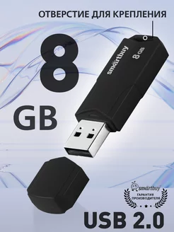 Флешка 8 Гб USB 2.0 SmartBuy CLUE Черная Smartbuy 209126724 купить за 258 ₽ в интернет-магазине Wildberries