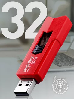 Флешка 32 Гб USB 3.2 Gen.1 STREAM Красная Smartbuy 209126727 купить за 410 ₽ в интернет-магазине Wildberries