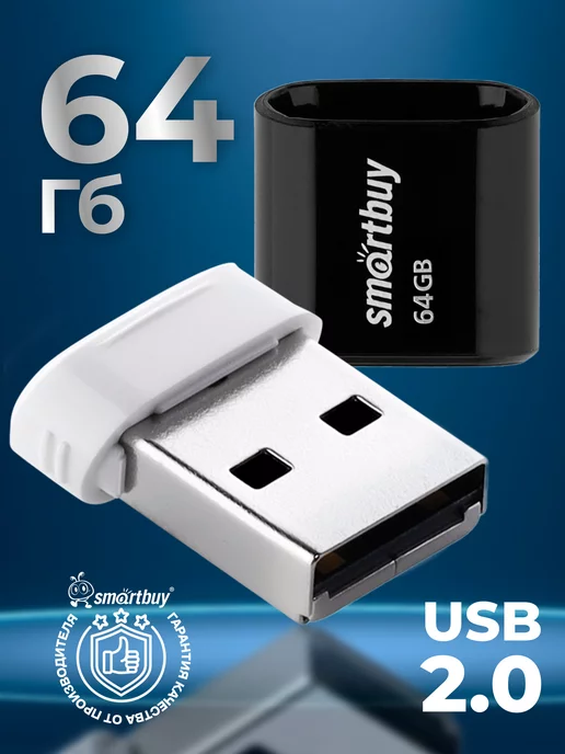 Smartbuy Флешка 64 Гб USB 2.0 Lara Черная