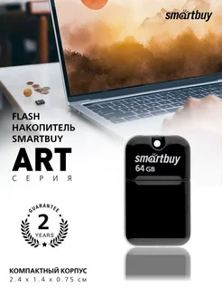 Флешка 64 Гб USB 2.0 Smartbuy ART Черная Smartbuy 209126753 купить за 446 ₽ в интернет-магазине Wildberries