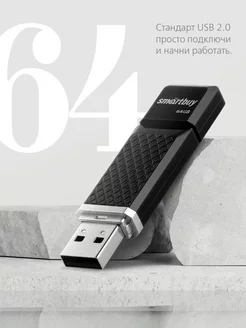 Флешка 64 Гб USB 2.0 Quartz series Черная Smartbuy 209126761 купить за 475 ₽ в интернет-магазине Wildberries