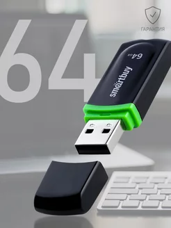 Флешка 64 Гб USB 2.0 Smartbuy Berry Черная Smartbuy 209126775 купить за 363 ₽ в интернет-магазине Wildberries