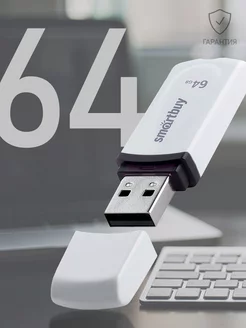 Флешка 64 Гб USB 2.0 Berry Белая Smartbuy 209126779 купить за 363 ₽ в интернет-магазине Wildberries