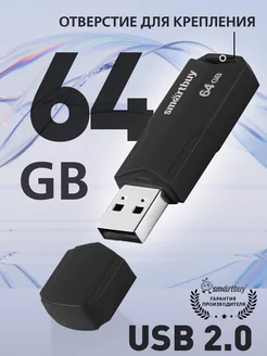 Флешка 64 Гб USB 2.0 CLUE Черная Smartbuy 209126780 купить за 382 ₽ в интернет-магазине Wildberries