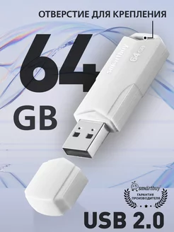 Флешка 64 Гб USB 2.0 CLUE Белая Smartbuy 209126784 купить за 362 ₽ в интернет-магазине Wildberries