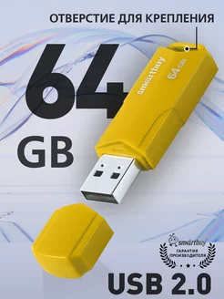 Флешка 64 Гб USB 2.0 Smartbuy CLUE Желтая Smartbuy 209126787 купить за 362 ₽ в интернет-магазине Wildberries