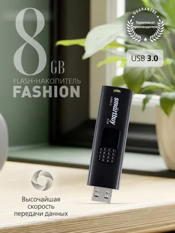 Флешка 8 Гб USB 3.2 Gen.1 SmartBuy Fashion Черная Smartbuy 209126806 купить за 344 ₽ в интернет-магазине Wildberries