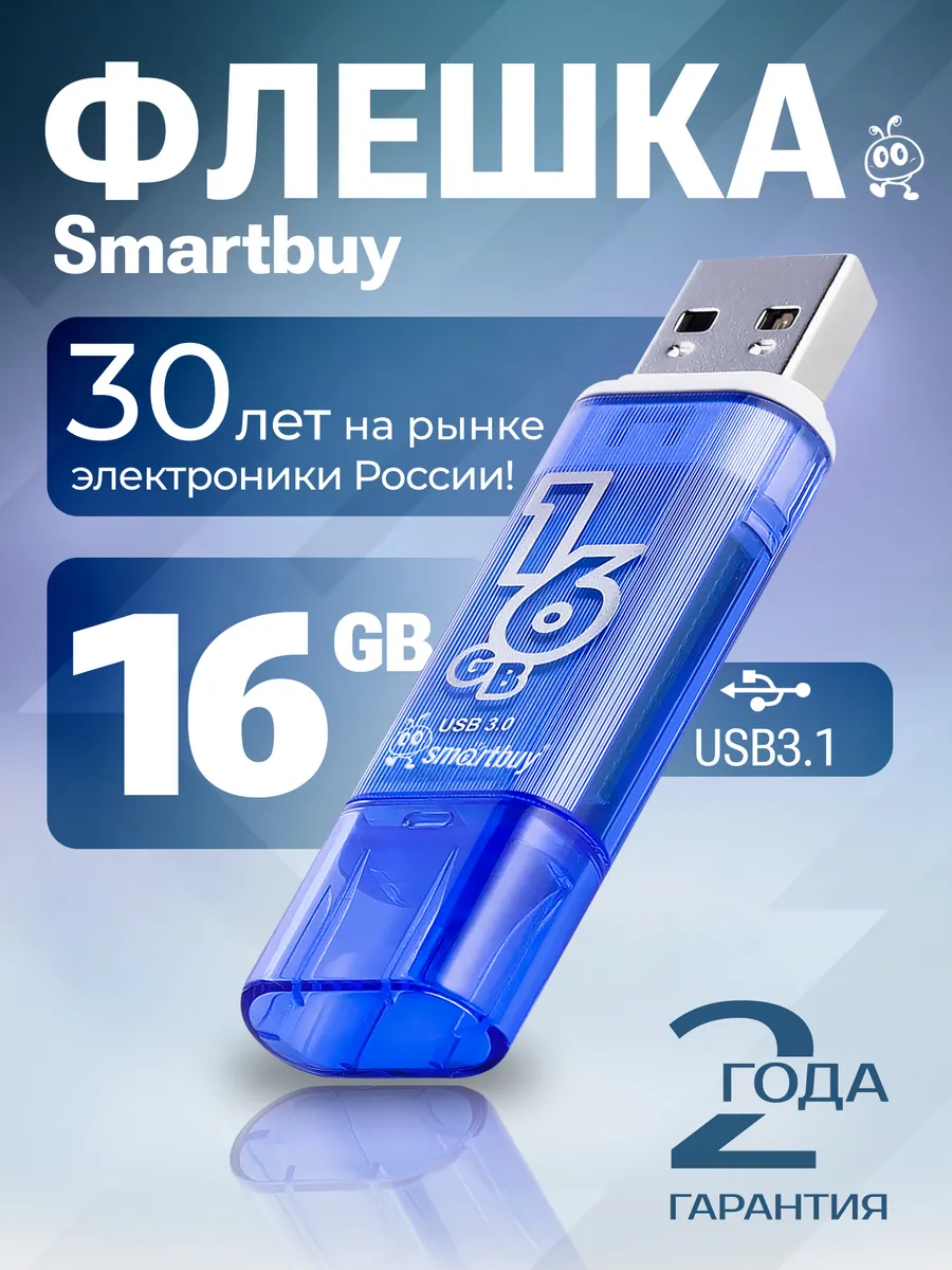 Флешка 16 Гб USB 3.2 Gen.1 Glossy