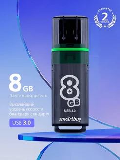 Флешка 8 Гб USB 3.2 Gen.1 Glossy series Dark Серая Smartbuy 209126856 купить за 357 ₽ в интернет-магазине Wildberries