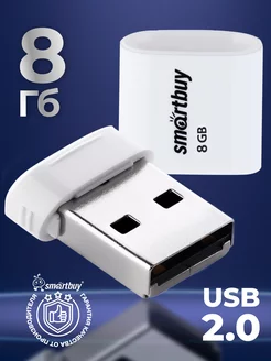 Флешка 8 Гб USB 2.0 SmartBuy LARA Белая Smartbuy 209126878 купить за 278 ₽ в интернет-магазине Wildberries