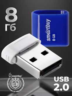 Флешка 8 Гб USB 2.0 SmartBuy LARA Синяя Smartbuy 209126880 купить за 284 ₽ в интернет-магазине Wildberries