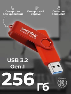 Флешка 256 Гб USB 3.2 Gen.1 Smartbuy Twist Красная Smartbuy 209126944 купить за 1 402 ₽ в интернет-магазине Wildberries