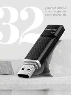 Флешка 32 Гб USB 2.0 Quartz series Черная Smartbuy 209126945 купить за 402 ₽ в интернет-магазине Wildberries