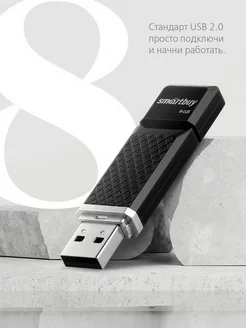 Флешка 8 Гб USB 2.0 Quartz series Черная Smartbuy 209126949 купить за 274 ₽ в интернет-магазине Wildberries