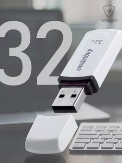 Флешка 32 Гб USB 2.0 Berry Белая Smartbuy 209126983 купить за 314 ₽ в интернет-магазине Wildberries