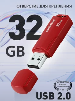 Флешка 32 Гб USB 2.0 Smartbuy CLUE Красная Smartbuy 209126994 купить за 402 ₽ в интернет-магазине Wildberries