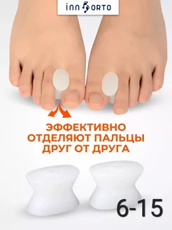 Разделитель для пальцев ног ортопедический силиконовый тидор 209127104 купить за 152 ₽ в интернет-магазине Wildberries
