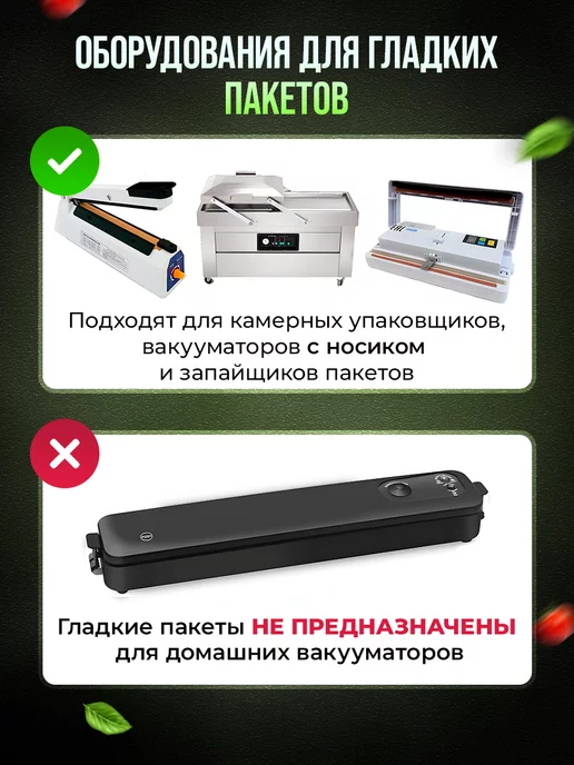 Пакеты для вакууматора гладкие набор 100 шт 20*30, 17x25, 100 шт, фото 2