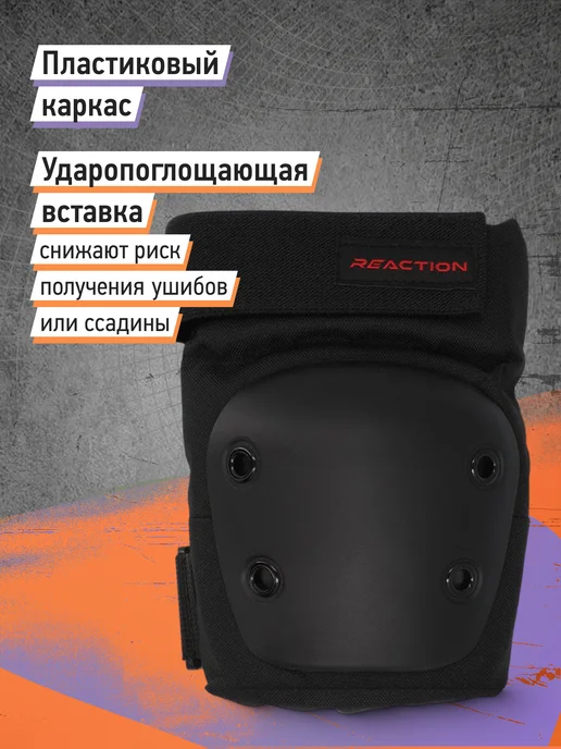 Reaction Защита локтей Urban, вариант, фото 2