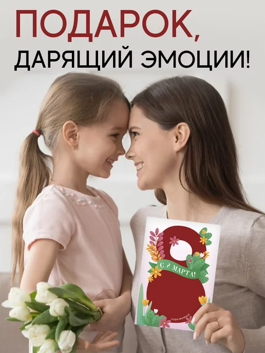 Rainbow Corp Скретч открытка девушке на 8 марта в конверте, желтый, фото 4